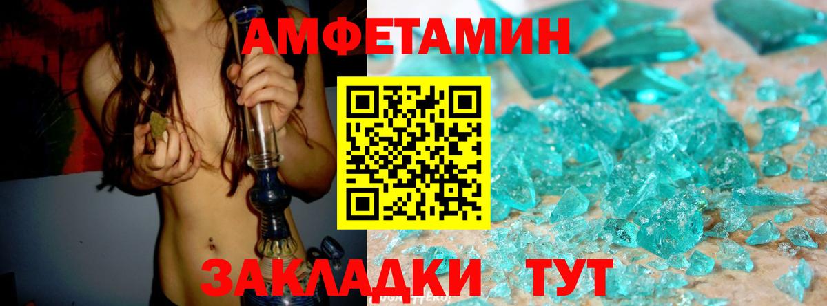 АМФЕТАМИН  Вход с VPN  Дзержинск  АМФЕТАМИН  АМФ Premium 