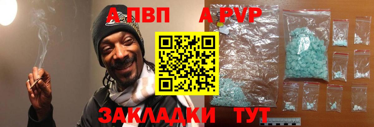 Альфа ПВП VHQ Дзержинск