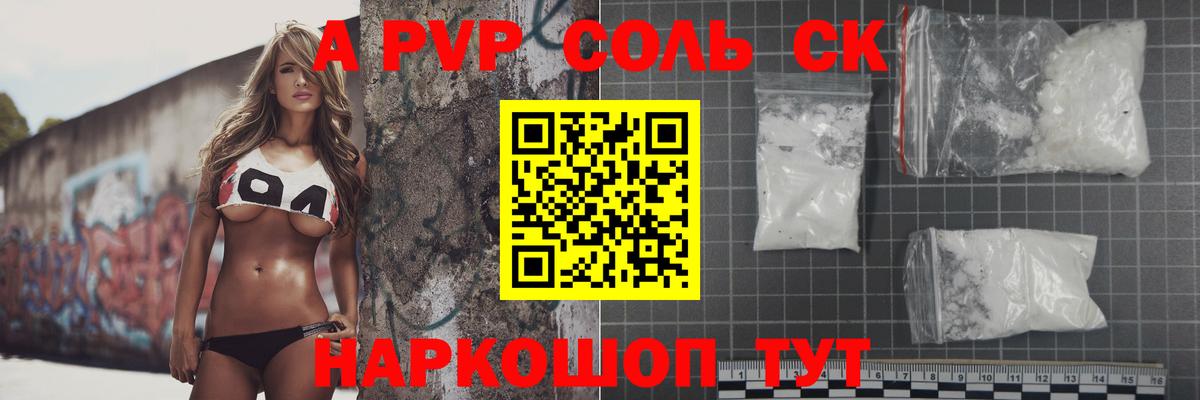 APVP  A-PVP Соль  Alpha-PVP мука  Alfa_PVP мука  Вход с VPN  Дзержинск 