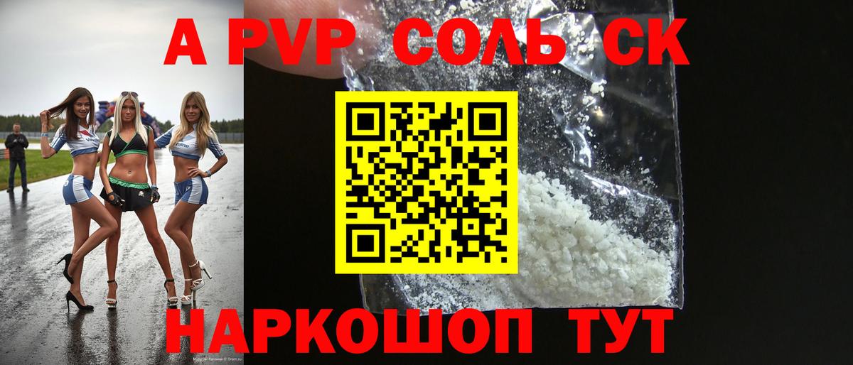 Alpha-PVP Crystall  Alpha-PVP СК  Дзержинск  A-PVP VHQ 