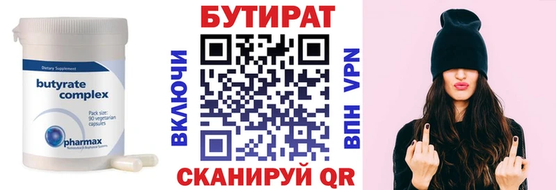 Бутират жидкий экстази  купить наркоту  Дзержинск 