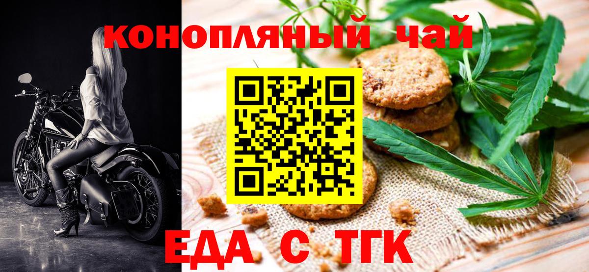 Canna-Cookies конопля  Вход с VPN  Дзержинск 