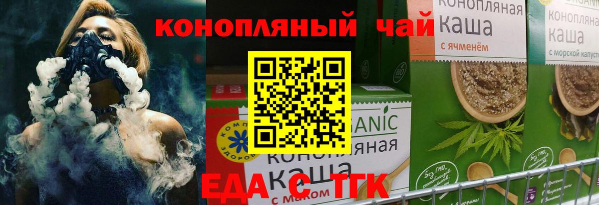 Печенье с ТГК конопля Дзержинск