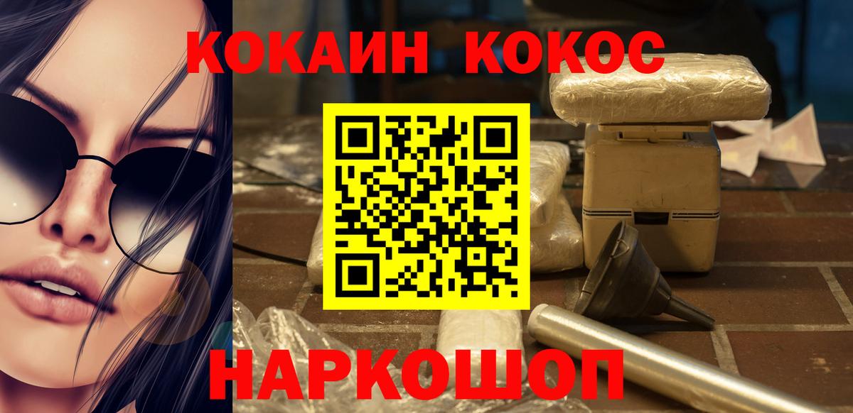 COCAIN FishScale Дзержинск