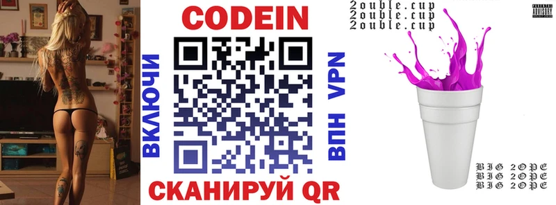 Кодеиновый сироп Lean напиток Lean (лин)  Дзержинск 