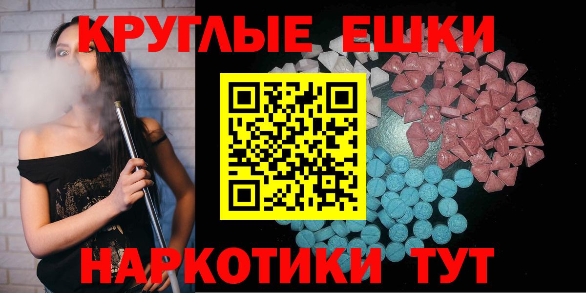 Экстази ешки  Ecstasy XTC  сколько стоит  Вход с VPN  маркетплейс состав  Дзержинск 