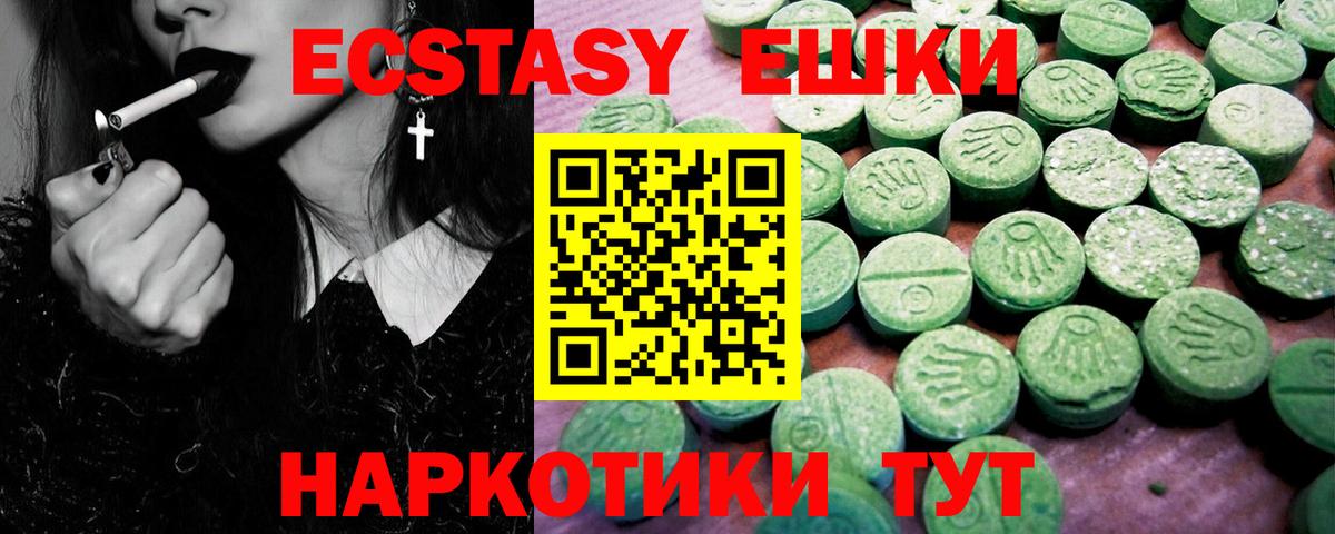 Экстази Philipp Plein  ЭКСТАЗИ ешки  мориарти Telegram  Дзержинск 