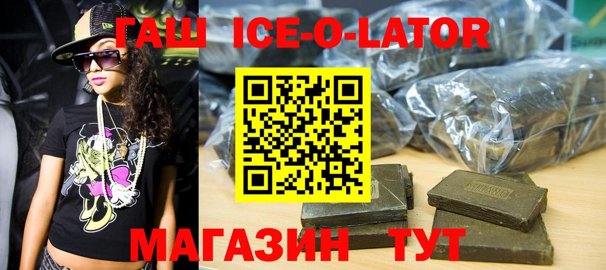 ГАШИШ Cannabis Дзержинск