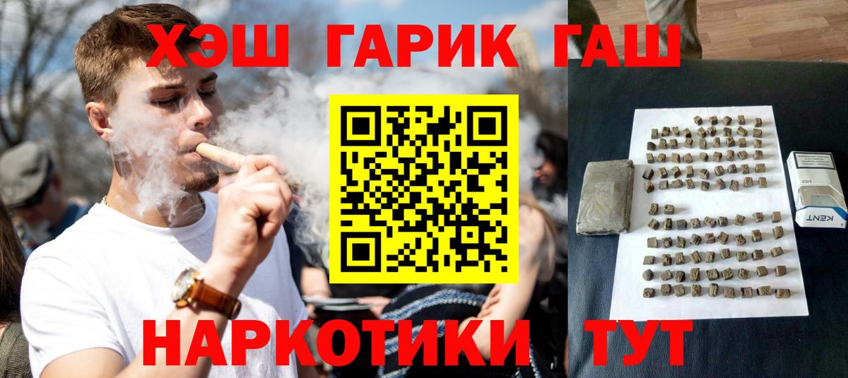 ГАШИШ гашик Дзержинск