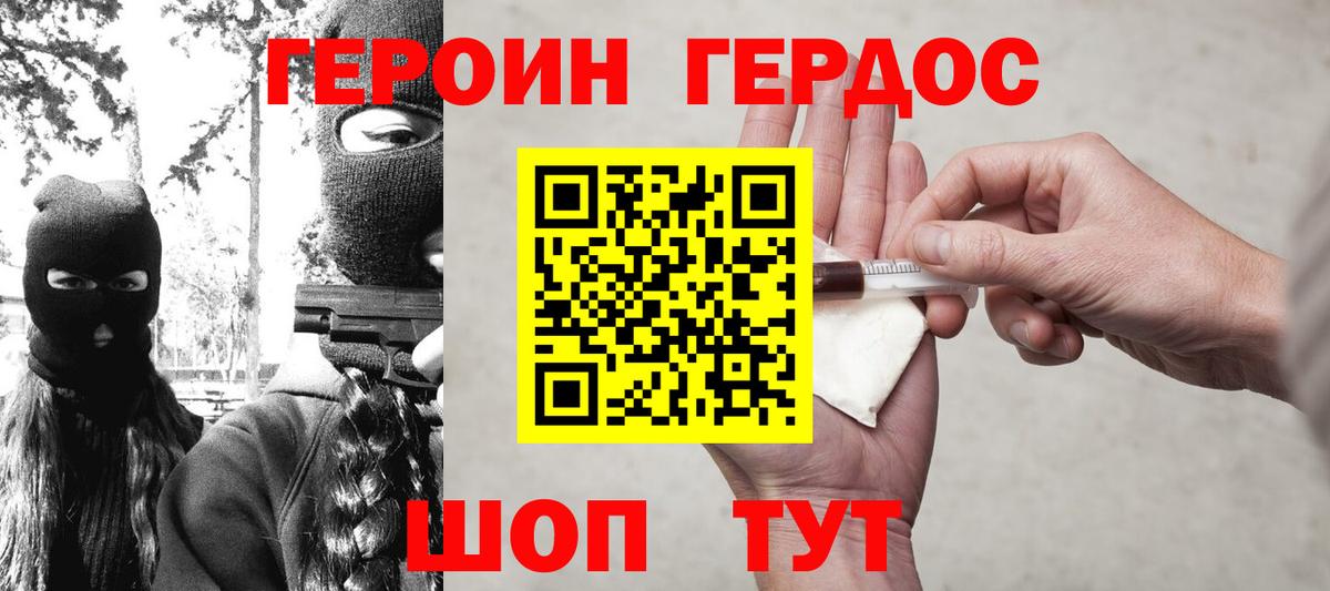 Дзержинск  Героин гречка  ГЕРОИН  Вход с VPN 