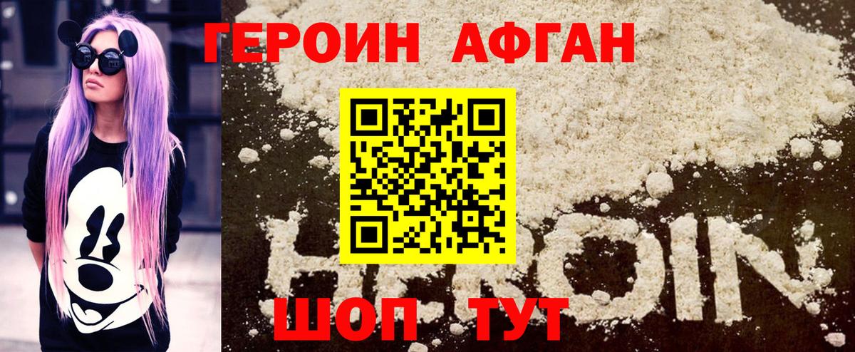 ГЕРОИН герыч Дзержинск