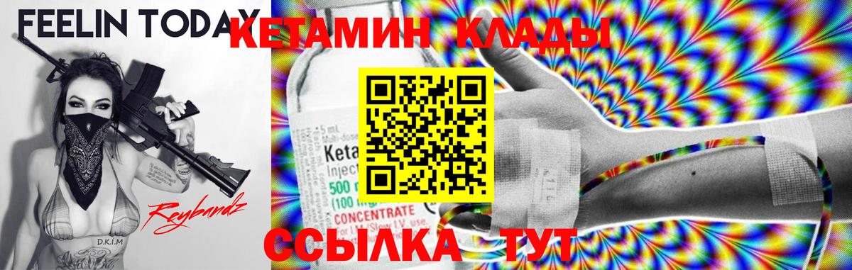 кракен сайт  Дзержинск  КЕТАМИН ketamine 