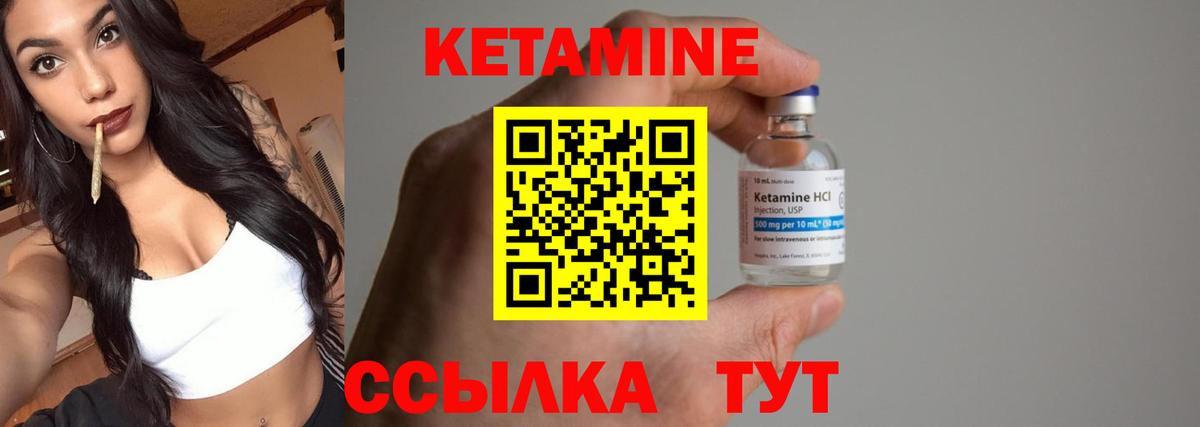 Кетамин ketamine  Вход с VPN  Дзержинск 