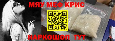 меф VHQ Бийск