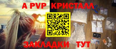 винт Беслан