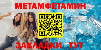 меф VHQ Бийск