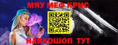 MESCALINE Бийск