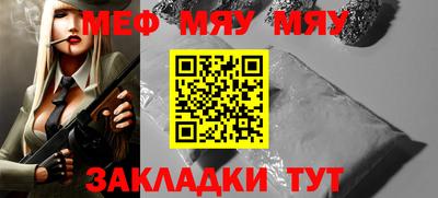 меф VHQ Бийск