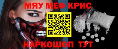 меф VHQ Бийск