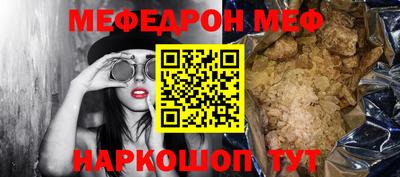меф VHQ Бийск