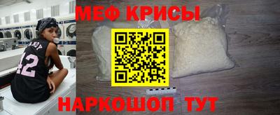 меф VHQ Бийск