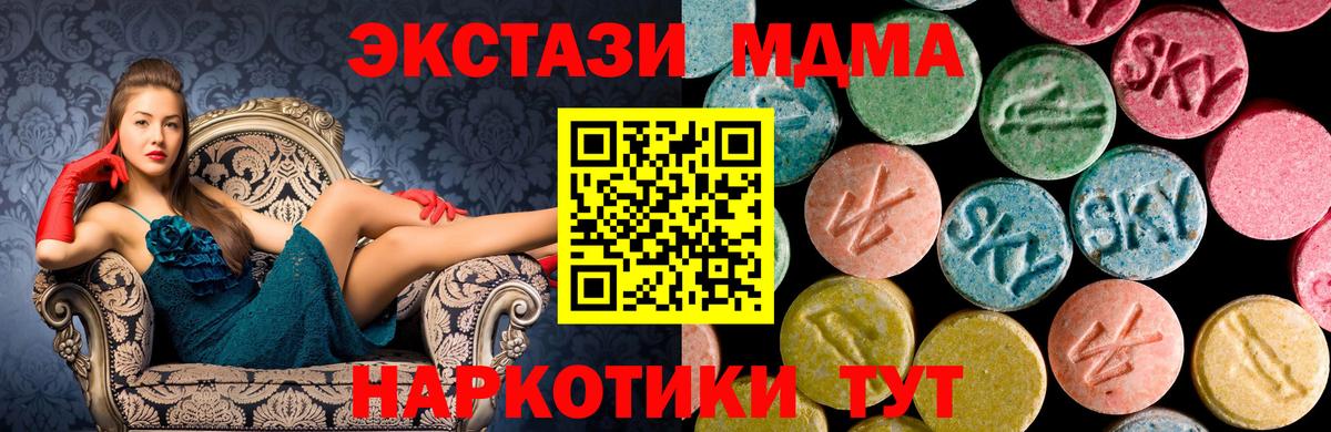 МДМА Molly  Дзержинск  MDMA кристаллы 