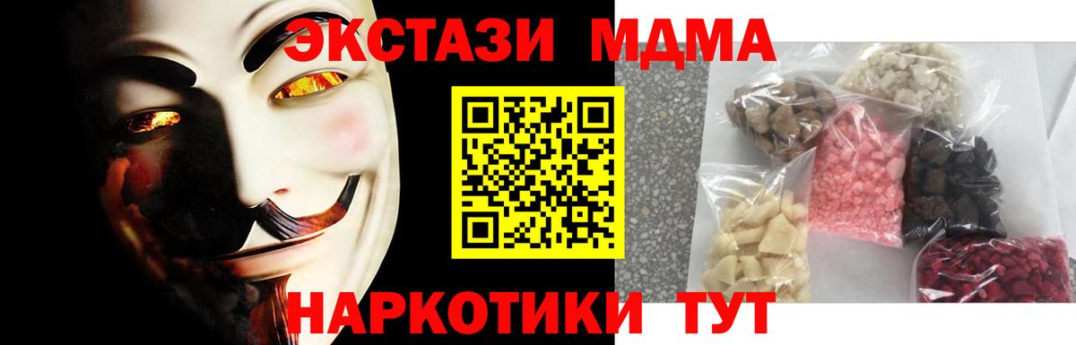 Дзержинск  МДМА VHQ  Вход с VPN  МДМА  МДМА crystal 