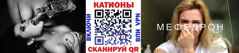МЕФ кристаллы  Дзержинск 