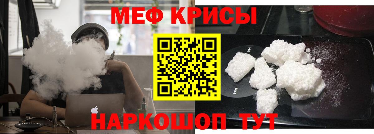 Мефедрон Дзержинск