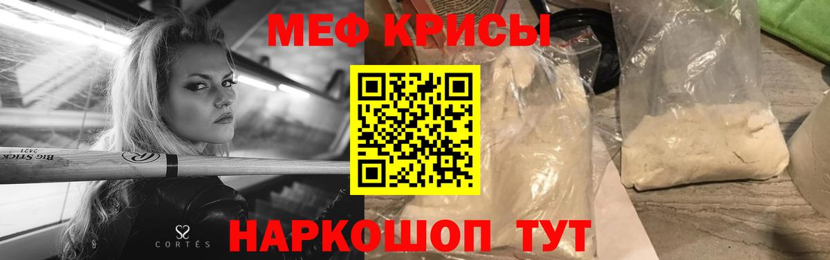 Меф мука Дзержинск