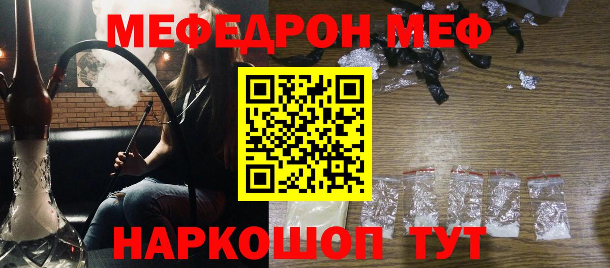 Меф mephedrone  МЯУ-МЯУ VHQ  купить  сайты  Дзержинск  Вход с VPN  Меф  МЯУ-МЯУ 