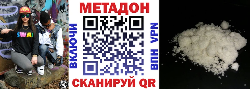 Метадон VHQ  omg ссылка  Дзержинск 