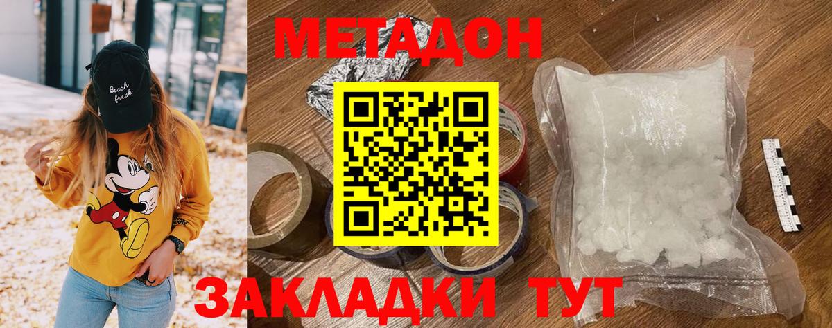 МЕТАДОН белоснежный  мега зеркало  Дзержинск  Вход с VPN 