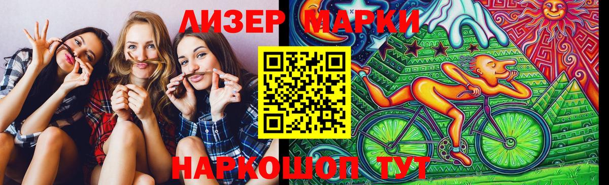 Марки N-bome 1,8мг  Марки N-bome 1,8мг  Дзержинск  Вход с VPN 