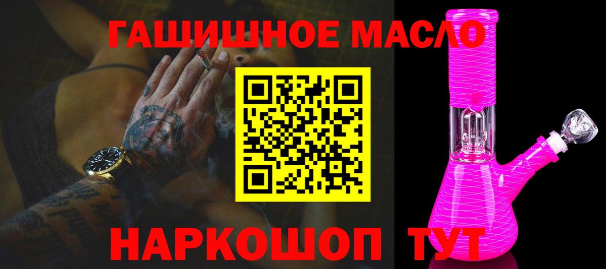 ТГК вейп с тгк Дзержинск